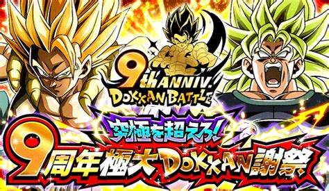 9th Anniversary Campaign (Japan) .
